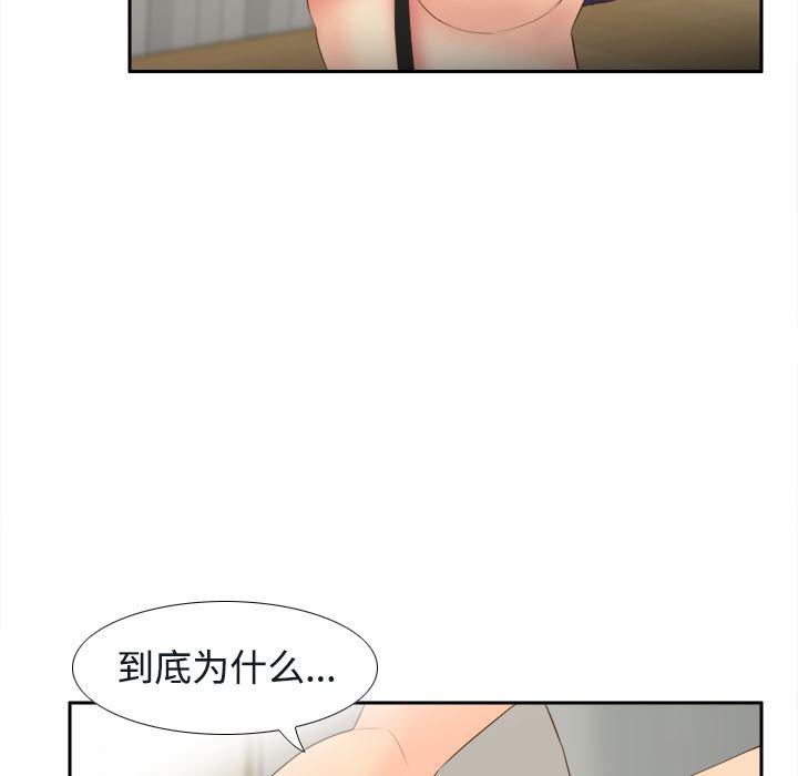 歪歪漫画下载韩漫全集-分身：16无删减无遮挡章节图片 