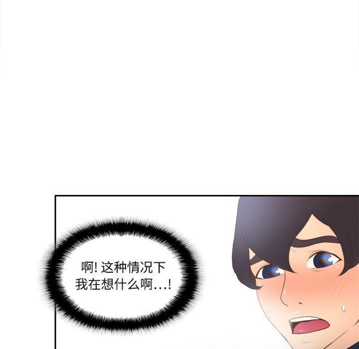 歪歪漫画下载韩漫全集-分身：16无删减无遮挡章节图片 