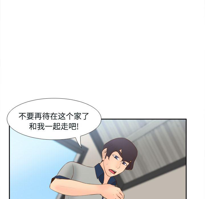 歪歪漫画下载韩漫全集-分身：16无删减无遮挡章节图片 