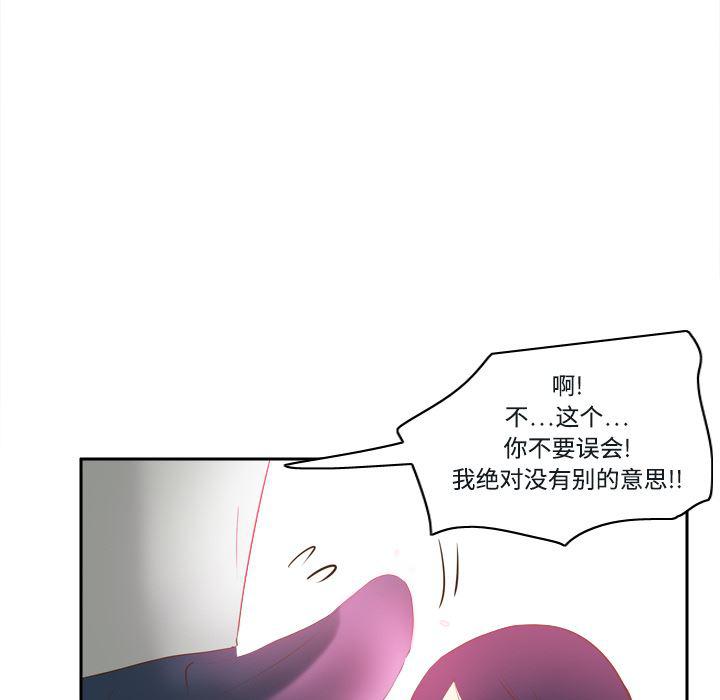 歪歪漫画下载韩漫全集-分身：16无删减无遮挡章节图片 
