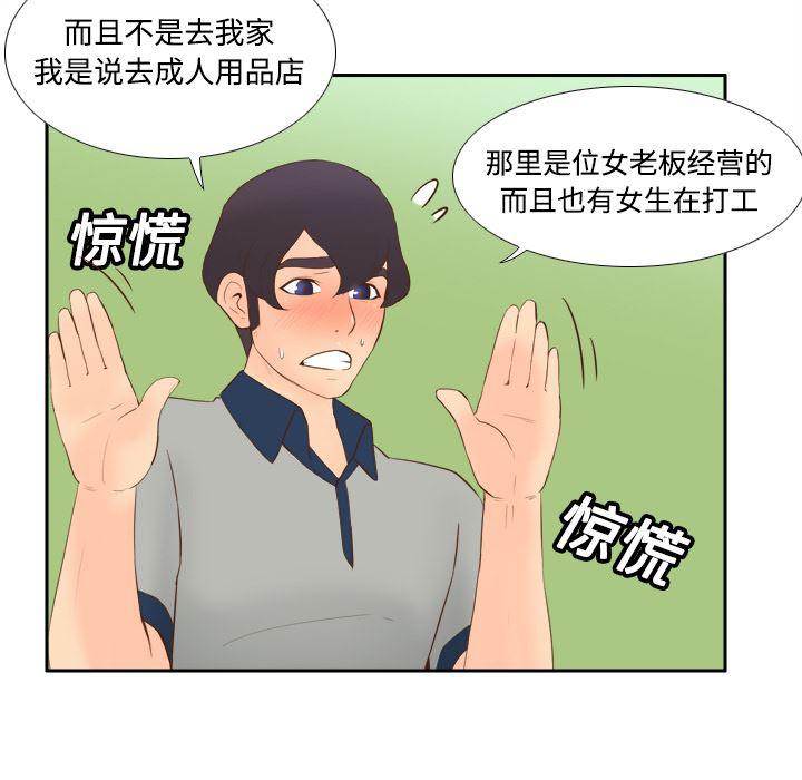 歪歪漫画下载韩漫全集-分身：16无删减无遮挡章节图片 