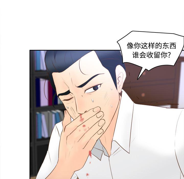 歪歪漫画下载韩漫全集-分身：16无删减无遮挡章节图片 