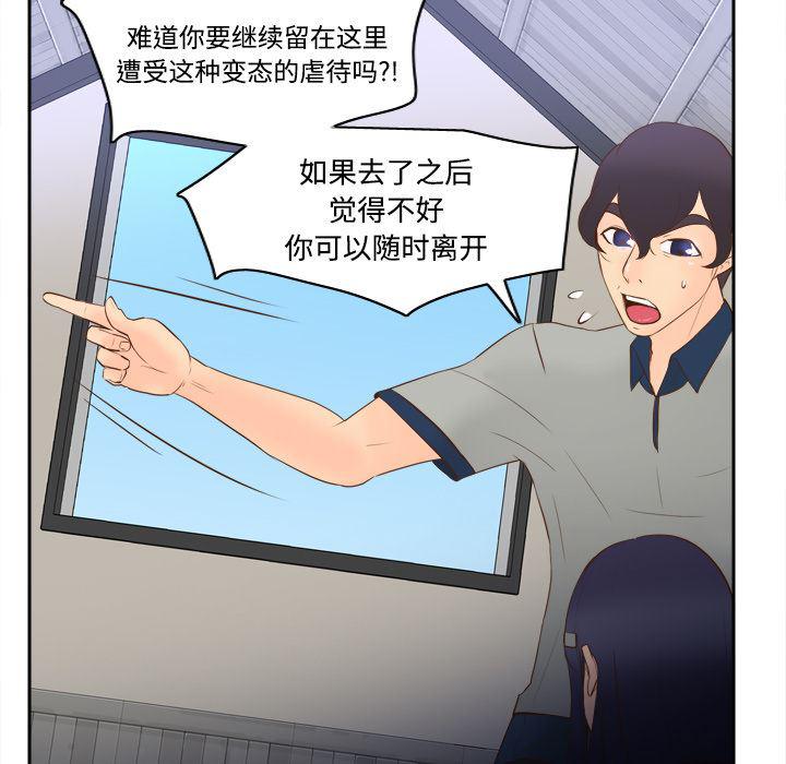 歪歪漫画下载韩漫全集-分身：16无删减无遮挡章节图片 
