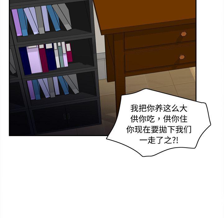 歪歪漫画下载韩漫全集-分身：16无删减无遮挡章节图片 