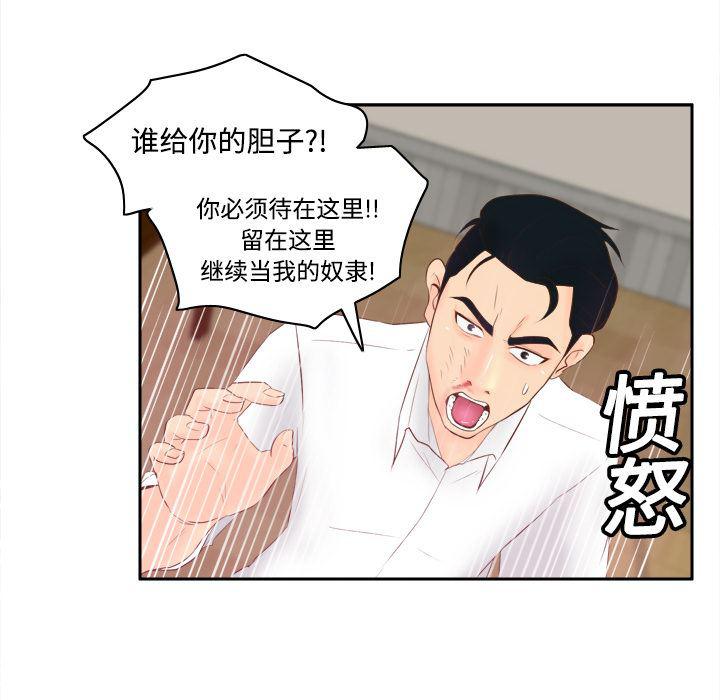 歪歪漫画下载韩漫全集-分身：16无删减无遮挡章节图片 