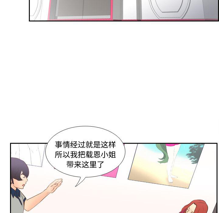 歪歪漫画下载韩漫全集-分身：16无删减无遮挡章节图片 