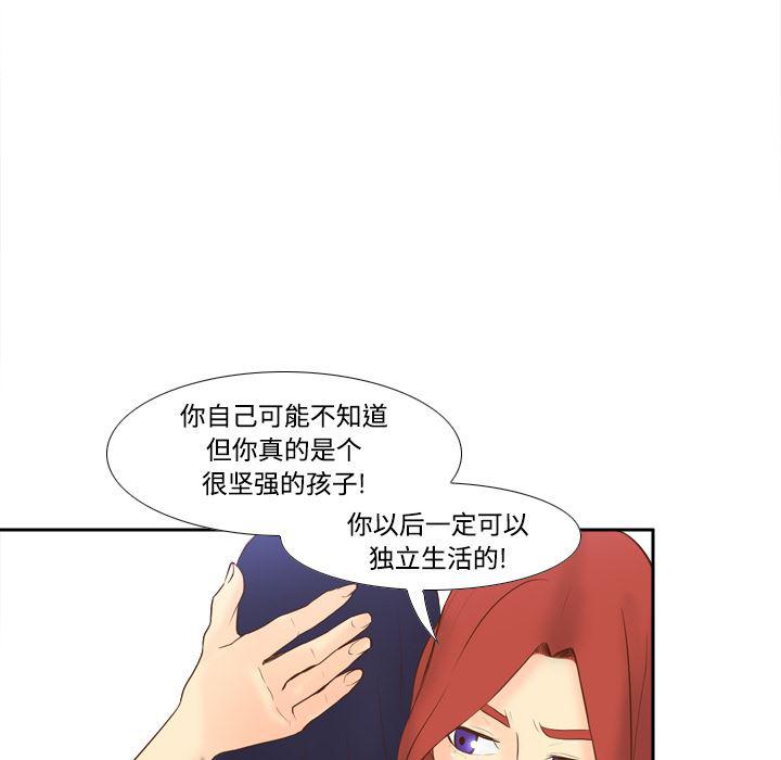 歪歪漫画下载韩漫全集-分身：16无删减无遮挡章节图片 