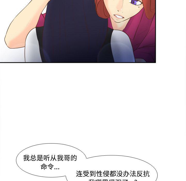 歪歪漫画下载韩漫全集-分身：16无删减无遮挡章节图片 