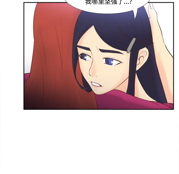 歪歪漫画下载韩漫全集-分身：16无删减无遮挡章节图片 