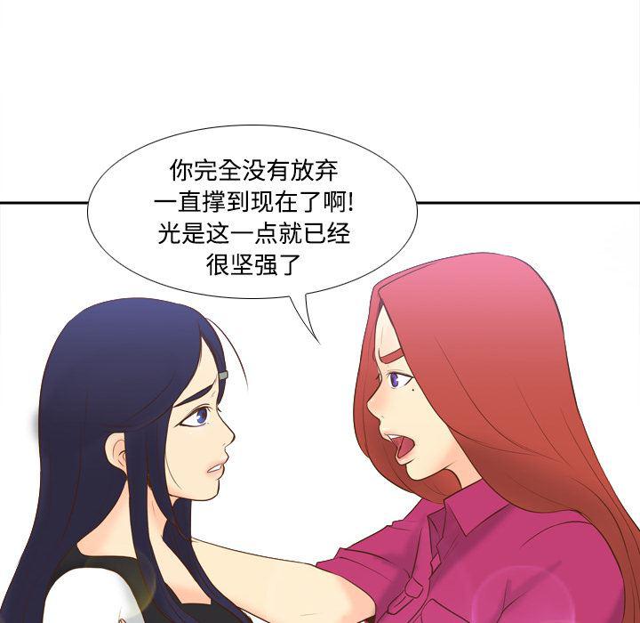 歪歪漫画下载韩漫全集-分身：16无删减无遮挡章节图片 