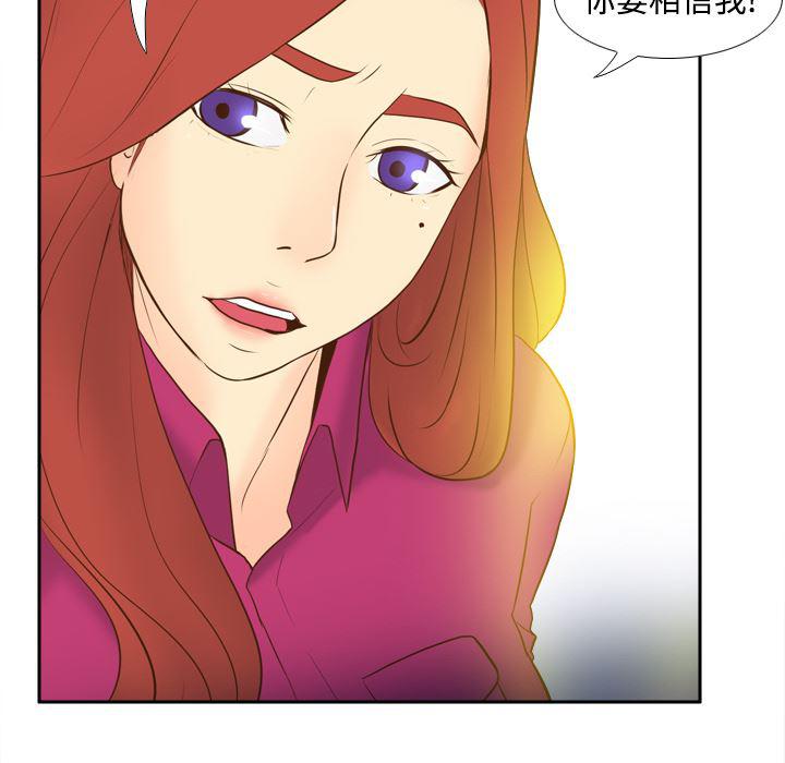 歪歪漫画下载韩漫全集-分身：16无删减无遮挡章节图片 