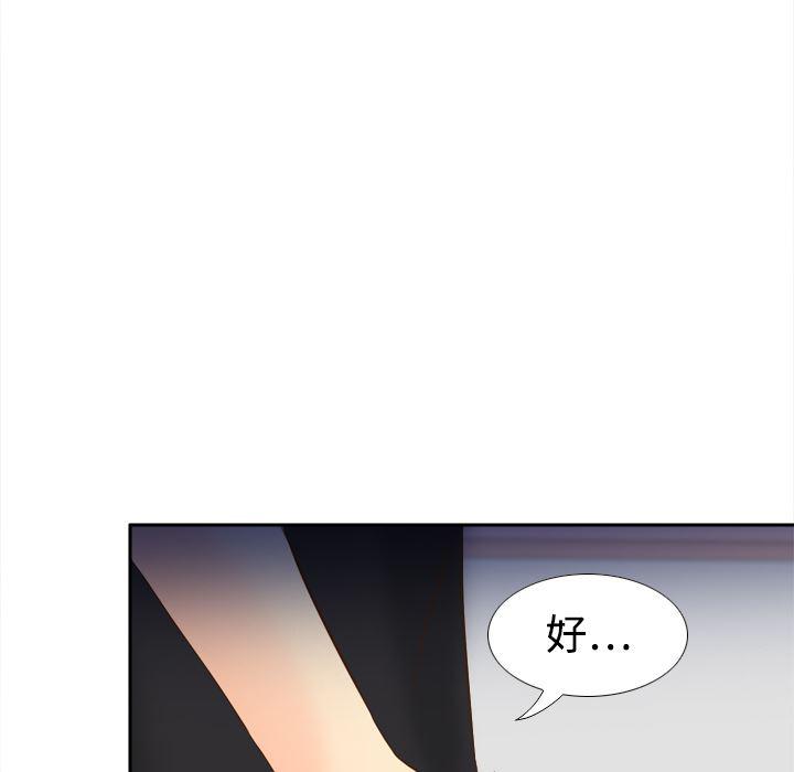 歪歪漫画下载韩漫全集-分身：16无删减无遮挡章节图片 