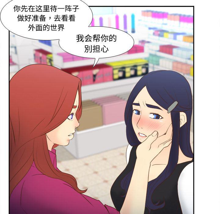 歪歪漫画下载韩漫全集-分身：16无删减无遮挡章节图片 