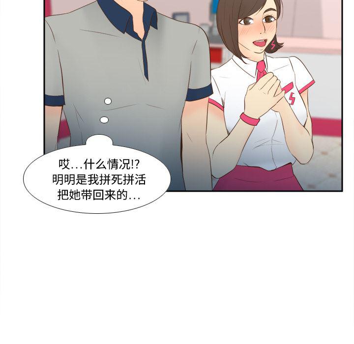 歪歪漫画下载韩漫全集-分身：16无删减无遮挡章节图片 