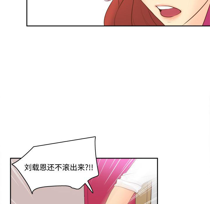 歪歪漫画下载韩漫全集-分身：16无删减无遮挡章节图片 