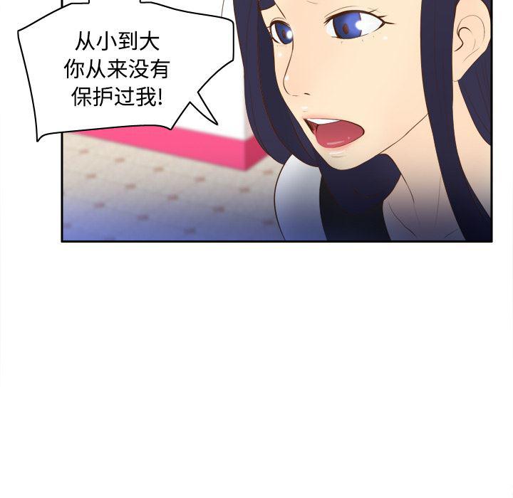 歪歪漫画下载韩漫全集-分身：16无删减无遮挡章节图片 
