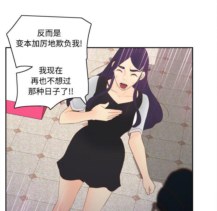 歪歪漫画下载韩漫全集-分身：16无删减无遮挡章节图片 