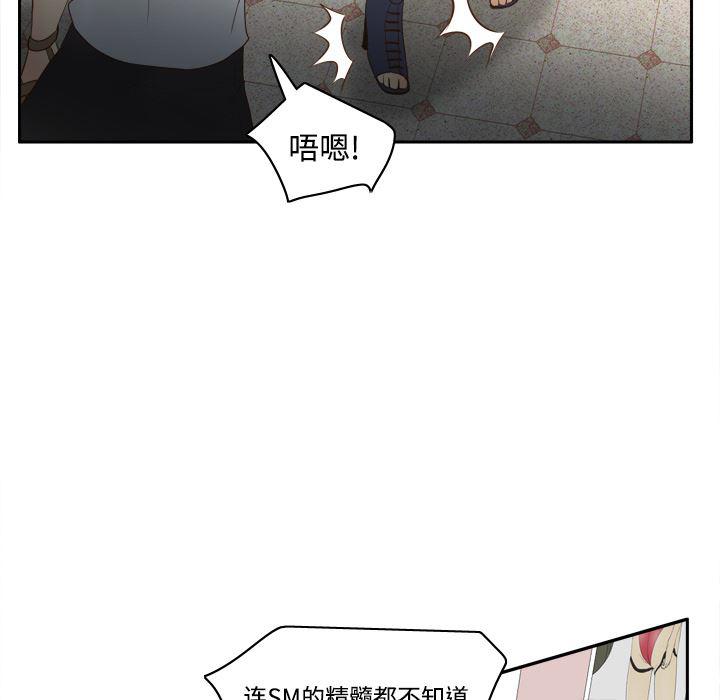 歪歪漫画下载韩漫全集-分身：16无删减无遮挡章节图片 