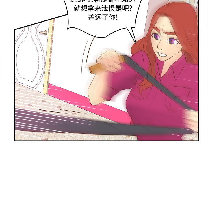 歪歪漫画下载韩漫全集-分身：16无删减无遮挡章节图片 