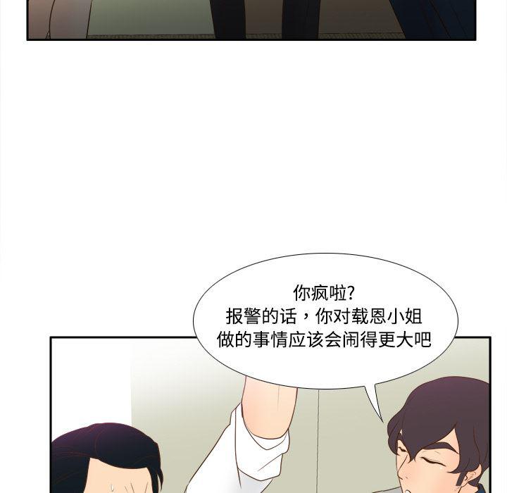 歪歪漫画下载韩漫全集-分身：16无删减无遮挡章节图片 