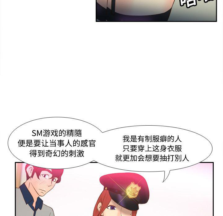 歪歪漫画下载韩漫全集-分身：16无删减无遮挡章节图片 