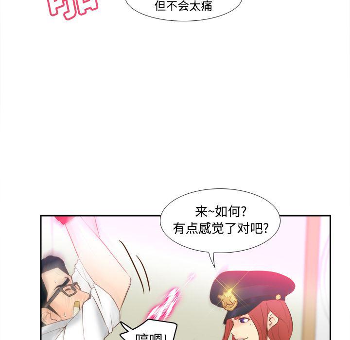 歪歪漫画下载韩漫全集-分身：16无删减无遮挡章节图片 