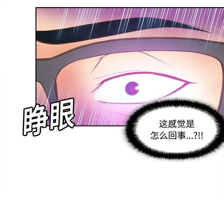 歪歪漫画下载韩漫全集-分身：16无删减无遮挡章节图片 