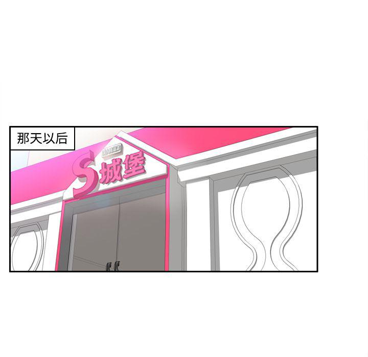 歪歪漫画下载韩漫全集-分身：16无删减无遮挡章节图片 