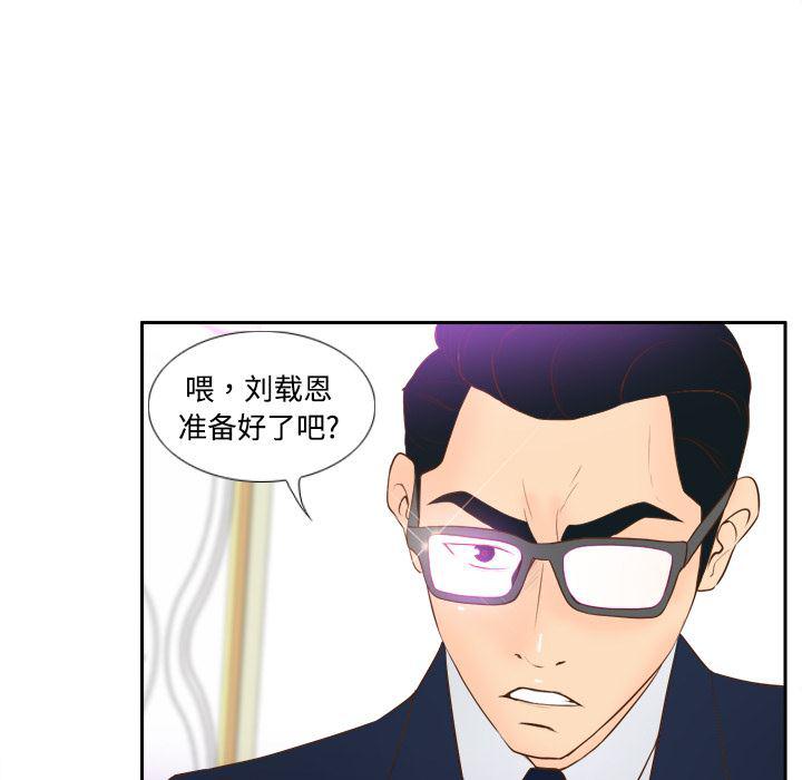 歪歪漫画下载韩漫全集-分身：16无删减无遮挡章节图片 