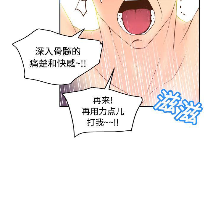 歪歪漫画下载韩漫全集-分身：16无删减无遮挡章节图片 