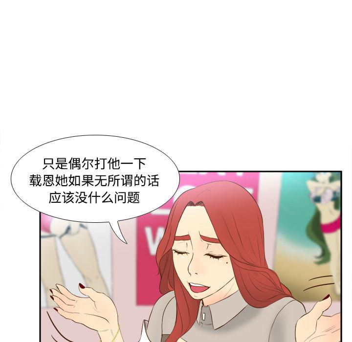歪歪漫画下载韩漫全集-分身：16无删减无遮挡章节图片 