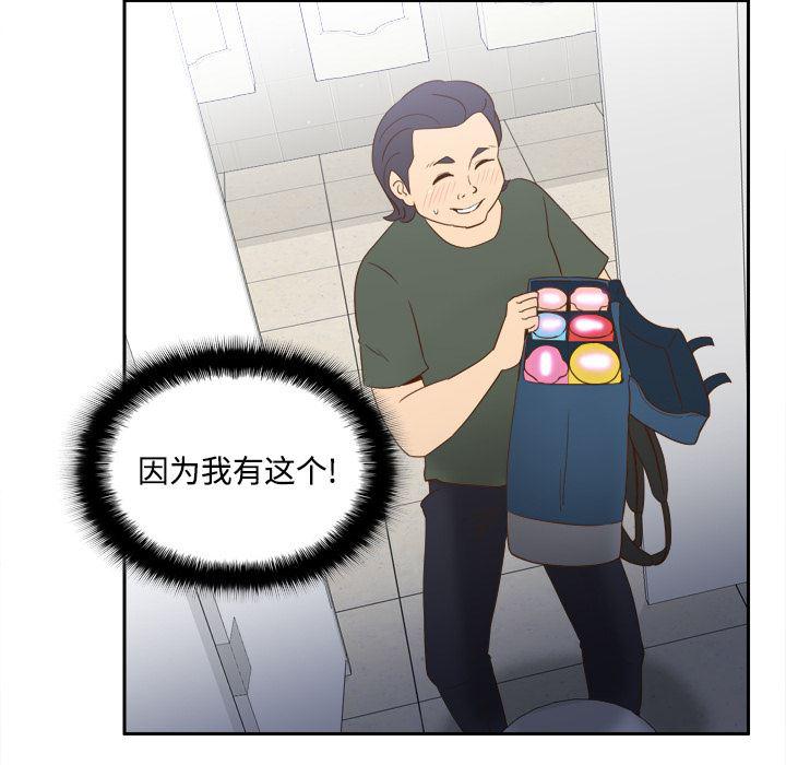 歪歪漫画下载韩漫全集-分身：17无删减无遮挡章节图片 
