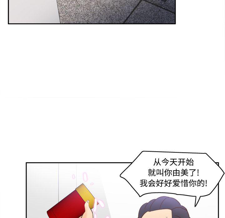 歪歪漫画下载韩漫全集-分身：17无删减无遮挡章节图片 