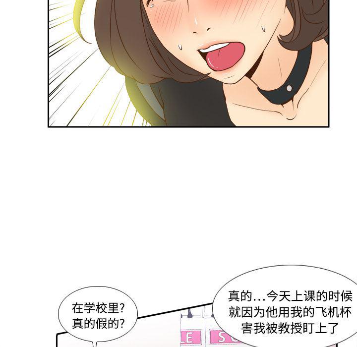 歪歪漫画下载韩漫全集-分身：17无删减无遮挡章节图片 