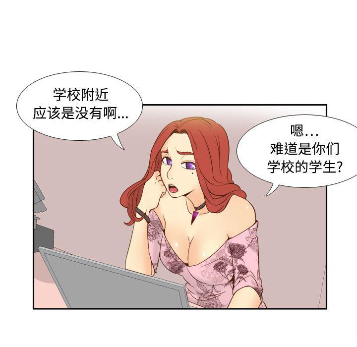 歪歪漫画下载韩漫全集-分身：17无删减无遮挡章节图片 