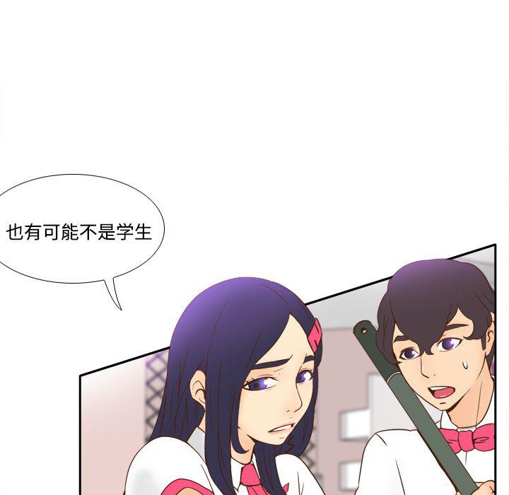 歪歪漫画下载韩漫全集-分身：17无删减无遮挡章节图片 