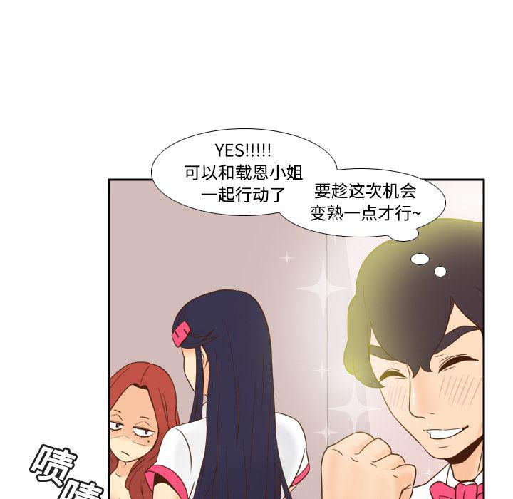 歪歪漫画下载韩漫全集-分身：17无删减无遮挡章节图片 