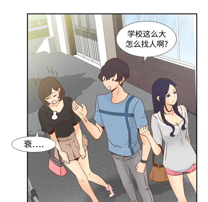 歪歪漫画下载韩漫全集-分身：17无删减无遮挡章节图片 