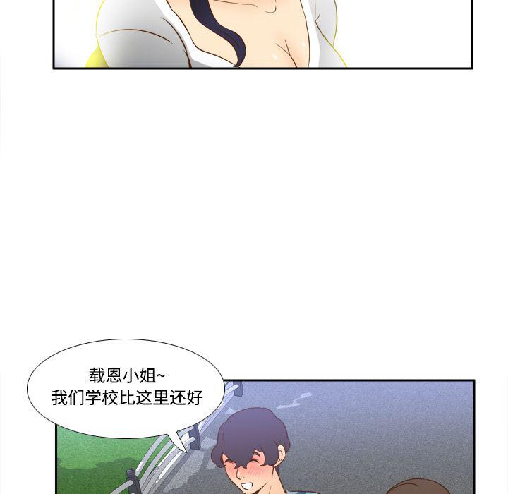 歪歪漫画下载韩漫全集-分身：17无删减无遮挡章节图片 