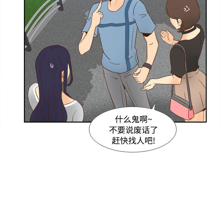 歪歪漫画下载韩漫全集-分身：17无删减无遮挡章节图片 