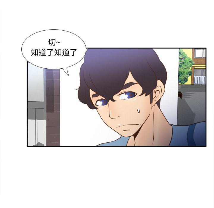 歪歪漫画下载韩漫全集-分身：17无删减无遮挡章节图片 