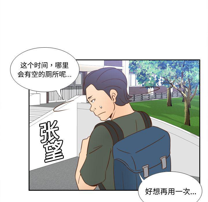 歪歪漫画下载韩漫全集-分身：17无删减无遮挡章节图片 