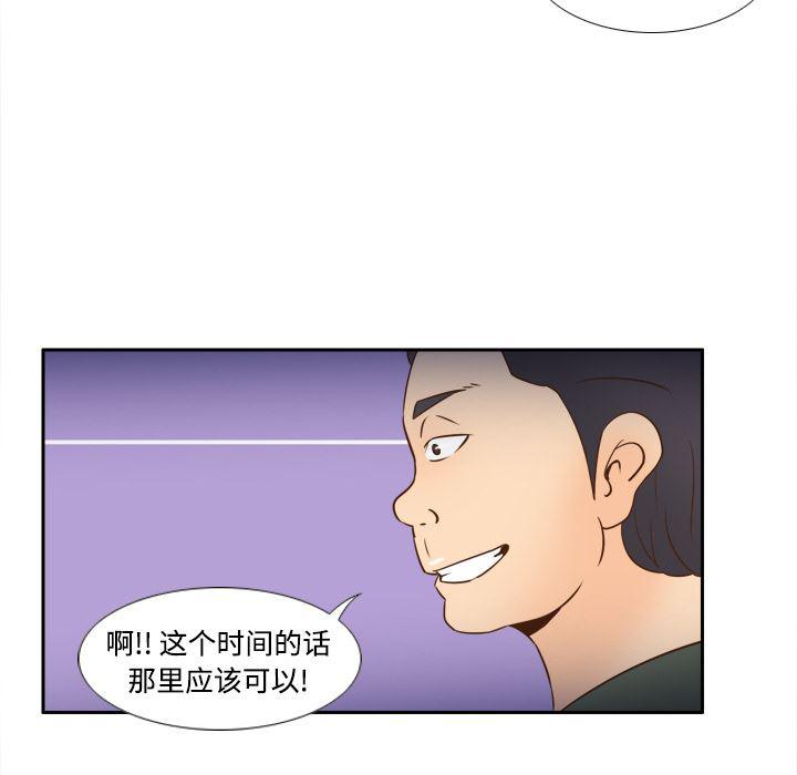 歪歪漫画下载韩漫全集-分身：17无删减无遮挡章节图片 