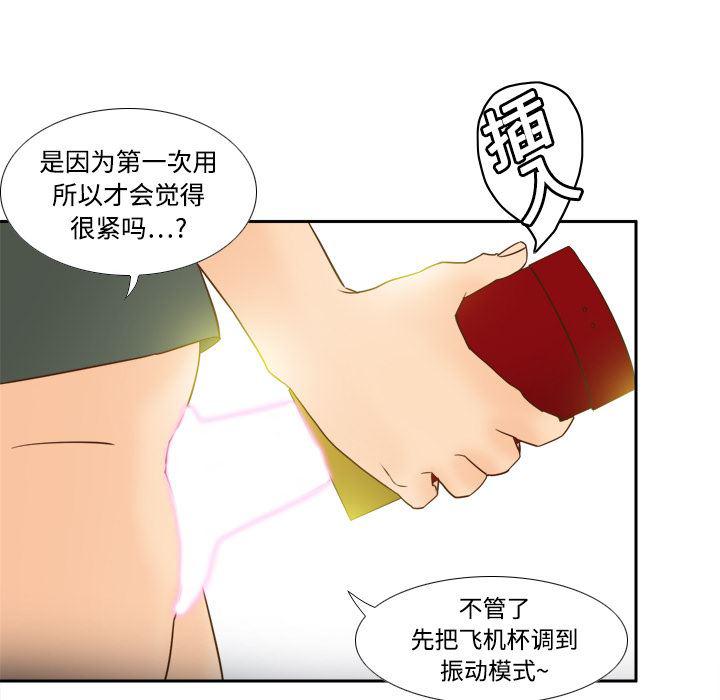 歪歪漫画下载韩漫全集-分身：17无删减无遮挡章节图片 