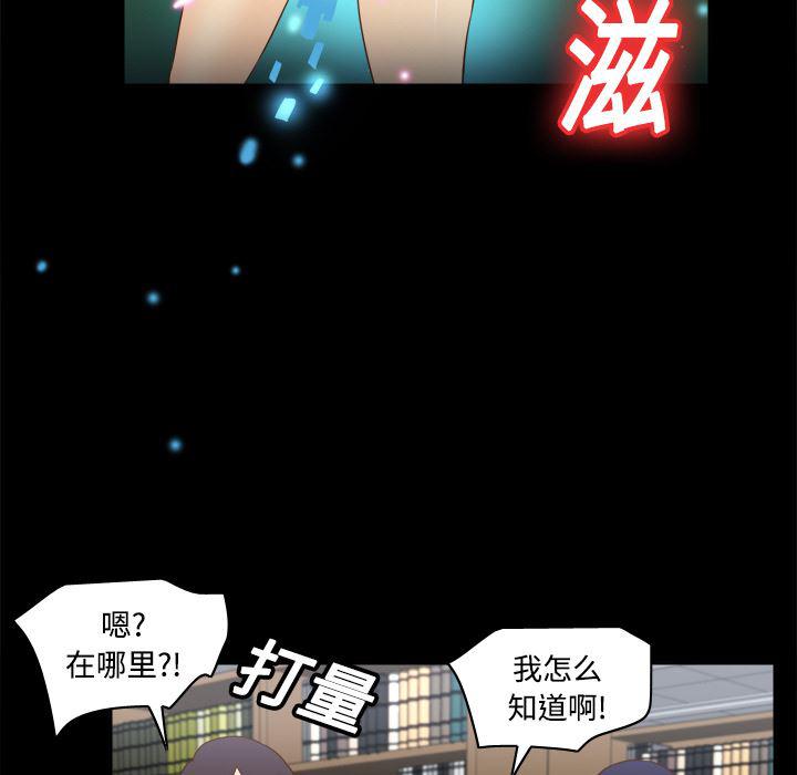 歪歪漫画下载韩漫全集-分身：17无删减无遮挡章节图片 