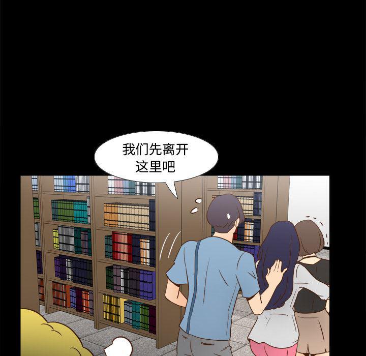歪歪漫画下载韩漫全集-分身：17无删减无遮挡章节图片 