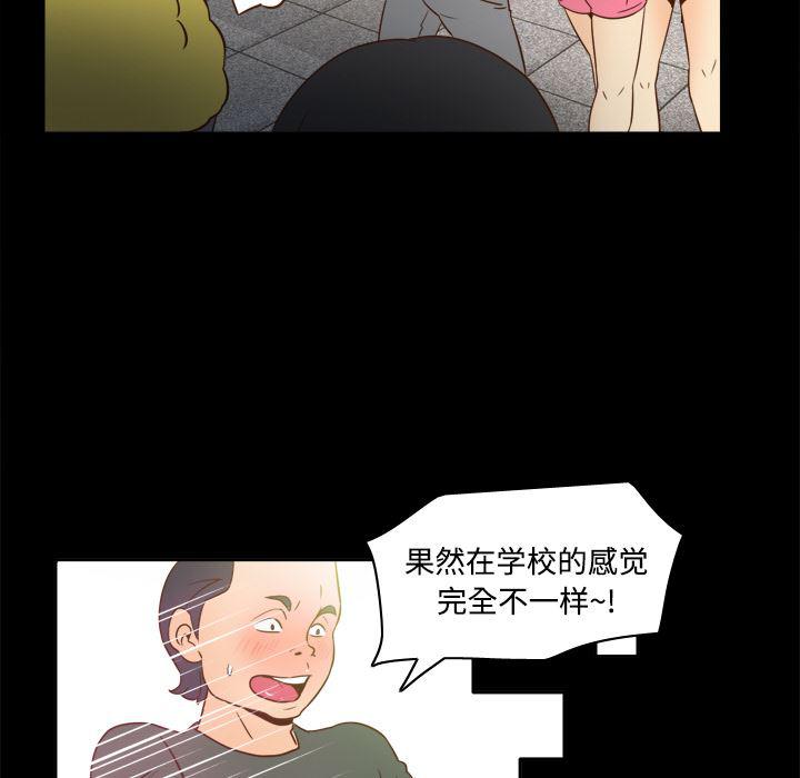 歪歪漫画下载韩漫全集-分身：17无删减无遮挡章节图片 