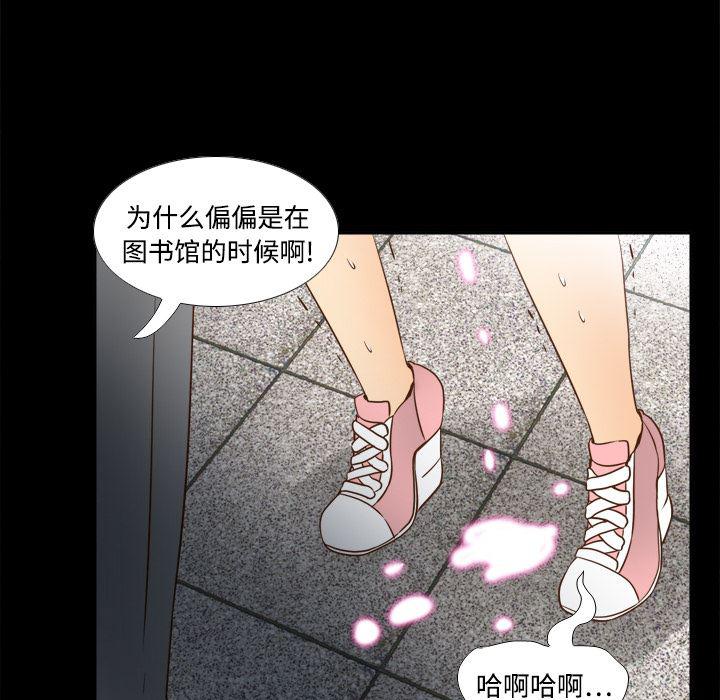 歪歪漫画下载韩漫全集-分身：17无删减无遮挡章节图片 