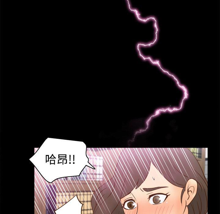 歪歪漫画下载韩漫全集-分身：17无删减无遮挡章节图片 