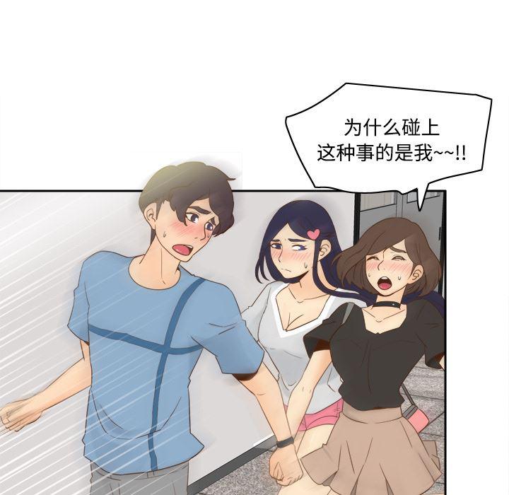 歪歪漫画下载韩漫全集-分身：18无删减无遮挡章节图片 